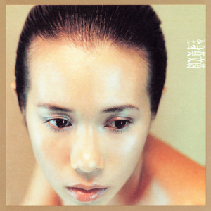 丰满高潮的艳麻麻
