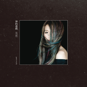 丰满高潮的艳麻麻
