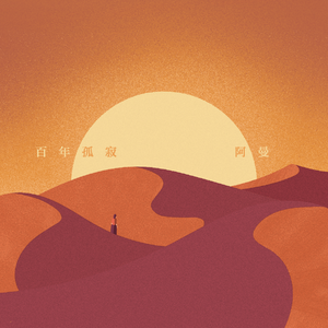 丰满高潮的艳麻麻
